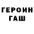 АМФЕТАМИН Розовый Erik Papyan