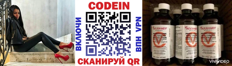 Кодеиновый сироп Lean Purple Drank  продажа наркотиков  Боровичи 