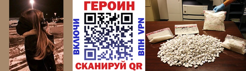 ГЕРОИН белый Боровичи