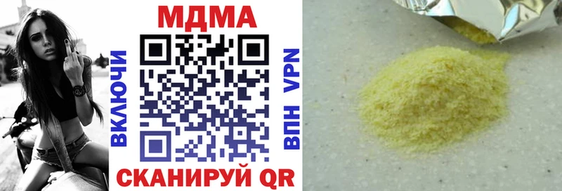 МДМА кристаллы  Боровичи 