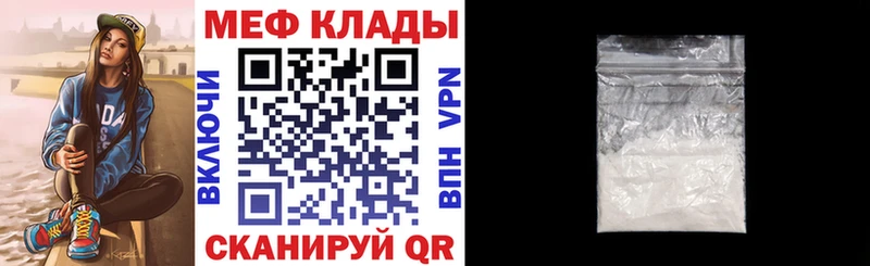 МЕФ кристаллы Боровичи