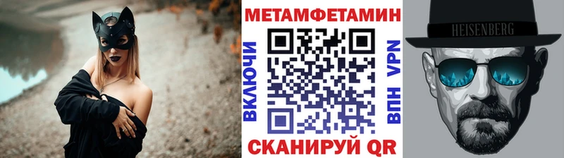 ссылка на мегу сайт Боровичи МЕТАМФЕТАМИН мет